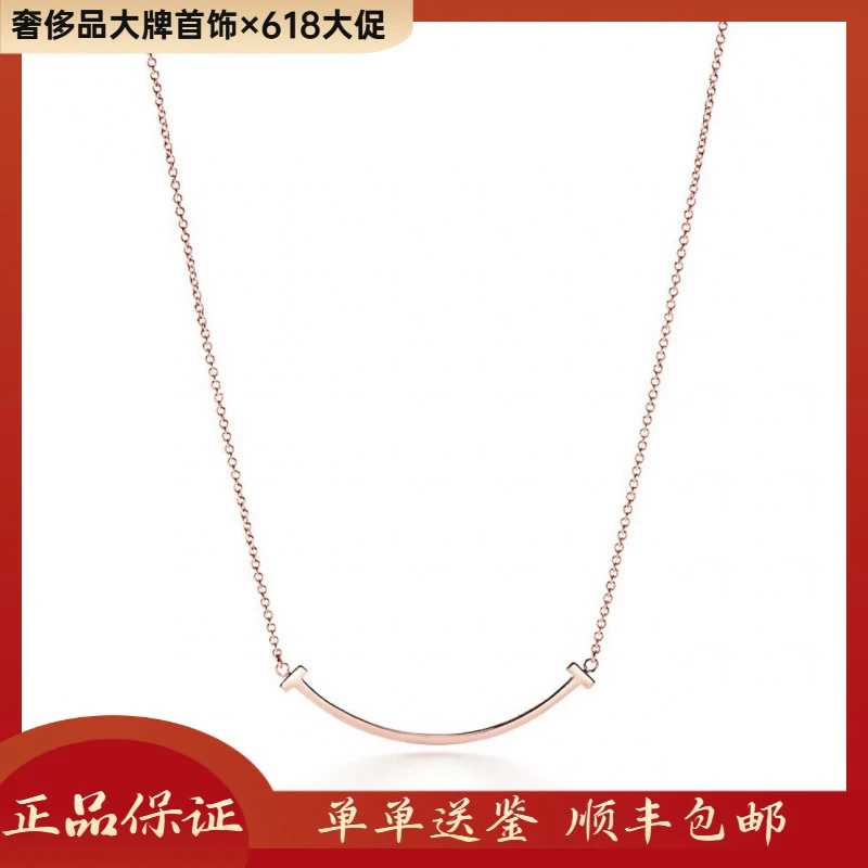 99新 Tiffany & Co./蒂芙尼 玫瑰金小号笑脸微笑项链