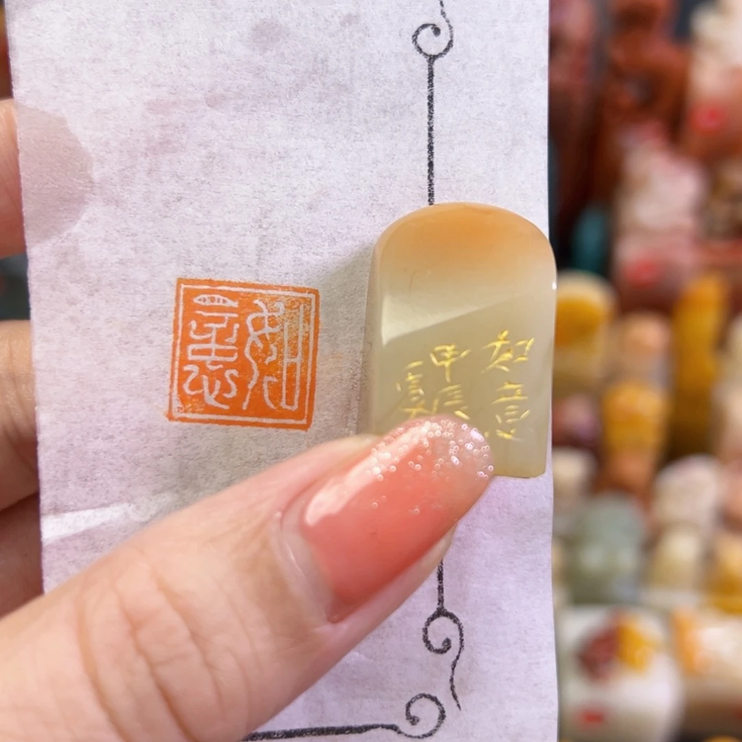 昌化石印石手工篆刻