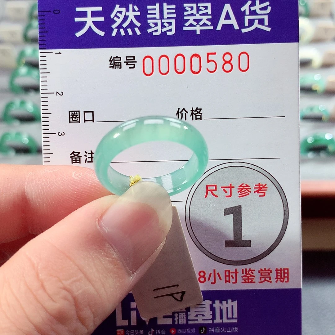 翡翠未镶嵌戒指19号
