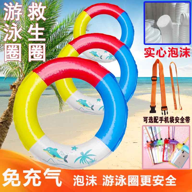 德国加厚实心泡沫圈儿童游泳圈浮圈成人救生圈免充气户外腋下圈可