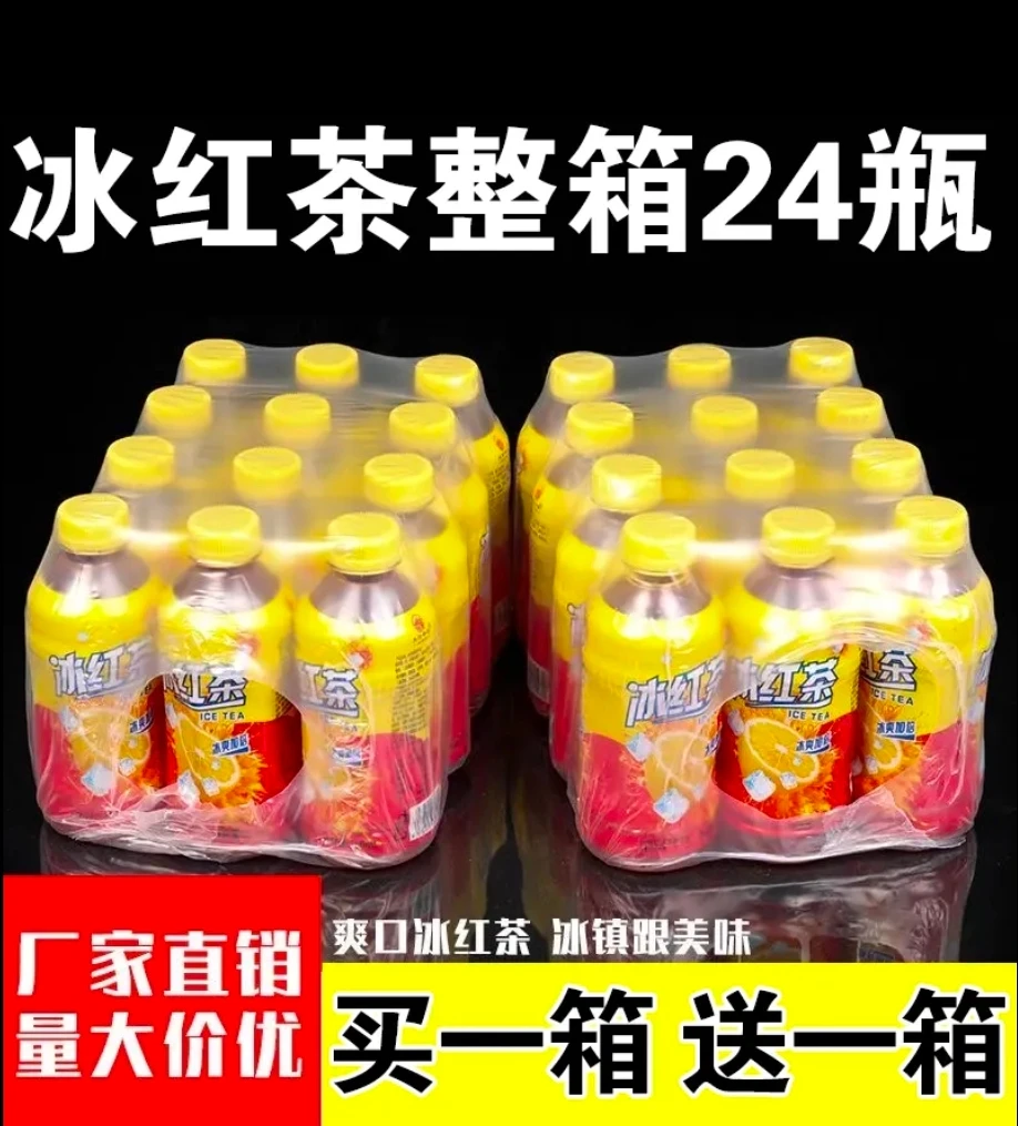 【买6送6】柠檬味冰红茶饮料300ml*12瓶夏日清爽解暑解腻饮品