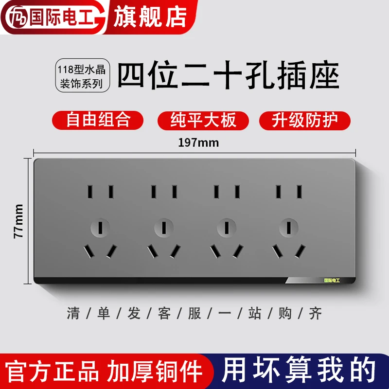 118型开关插座灰色家用墙壁暗装多孔插排组合装电源插座二十孔