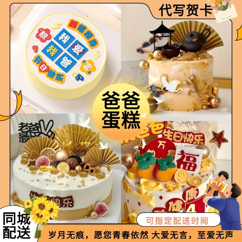 2026新款爸爸生日蛋糕父亲节款男士神中年男人50岁公全国同城配送