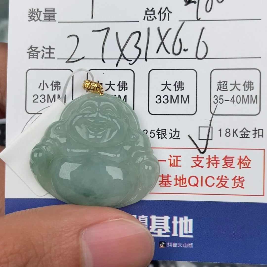 翡翠颈饰未镶嵌吊坠