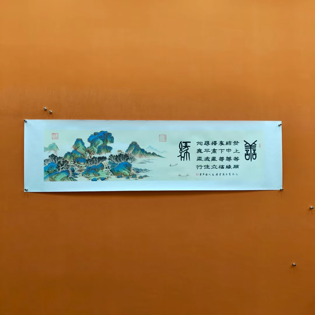 赵兴业《善缘》六尺对开 托底 180*40cm -人美甄选2