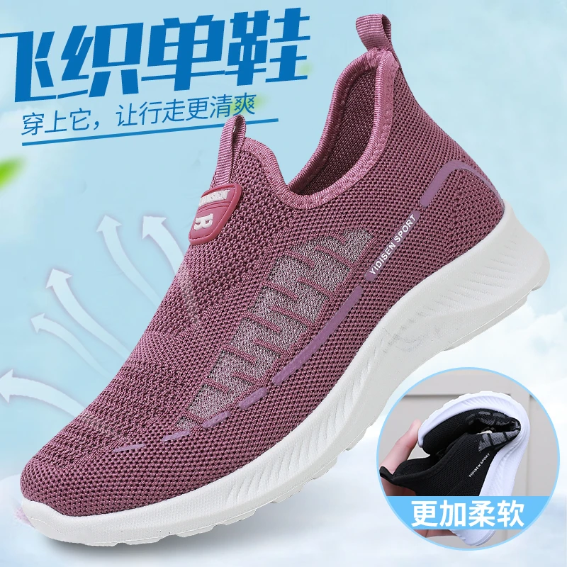 意迪森春季休闲健步鞋老人鞋平底老北京布鞋女透气软底飞织妈妈鞋