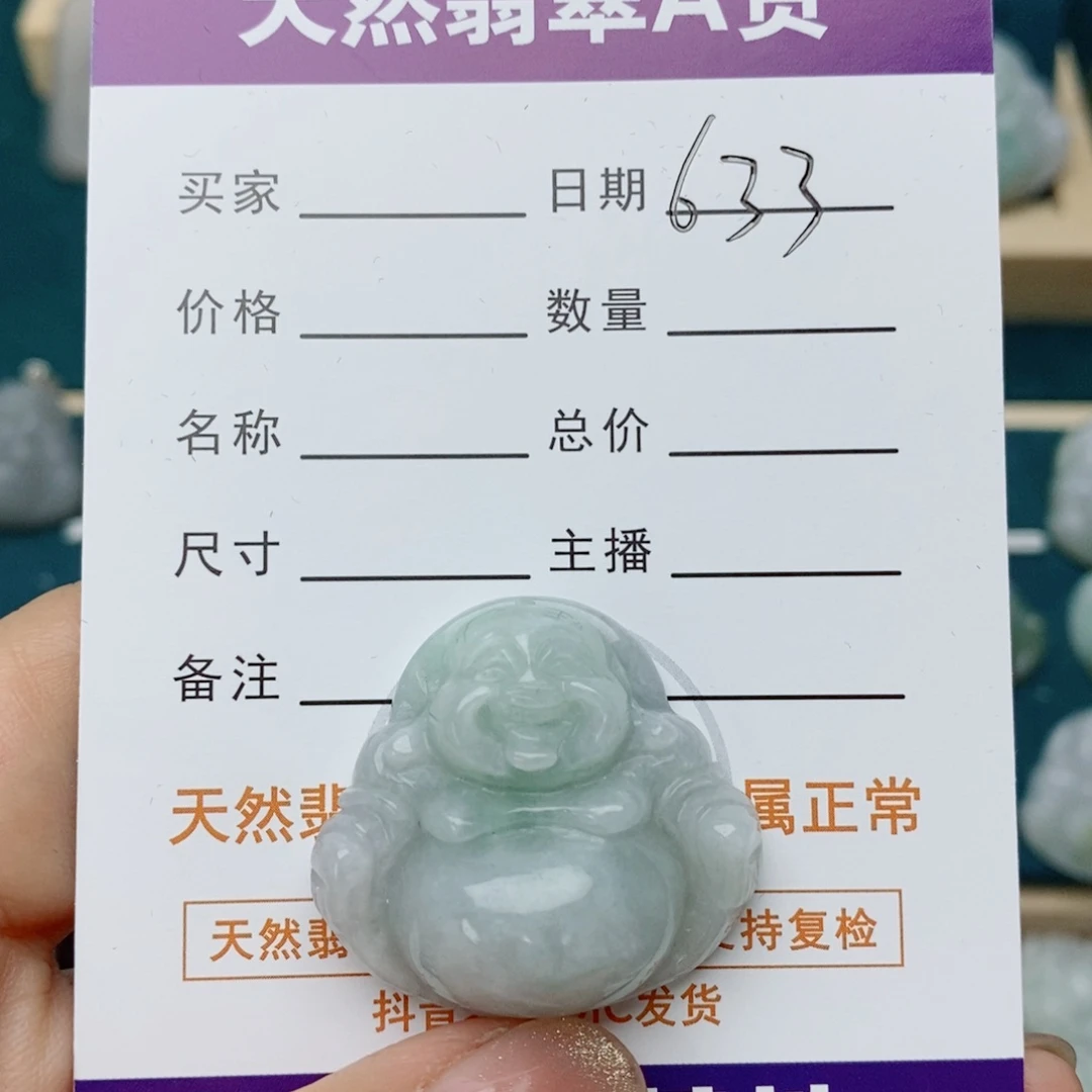 翡翠未镶嵌颈饰佛公