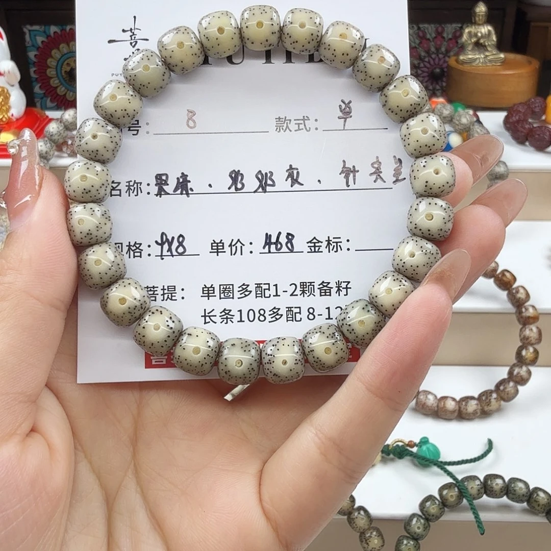 星月菩提吊坠菩提