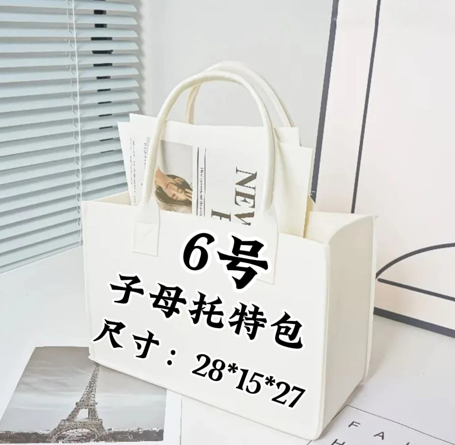 【6号】经典百搭轻奢休闲子母大托特包  #A77019-16
