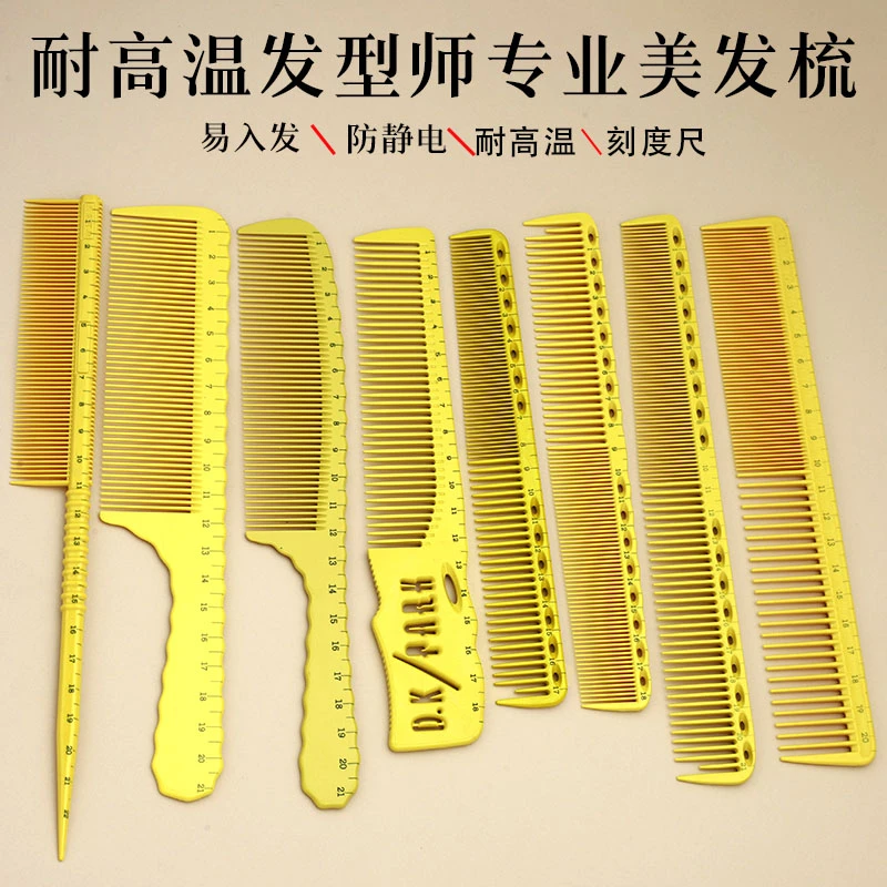 专业美发梳子耐高温剪发裁剪梳子防静电女发梳发廊男发梳大号推边