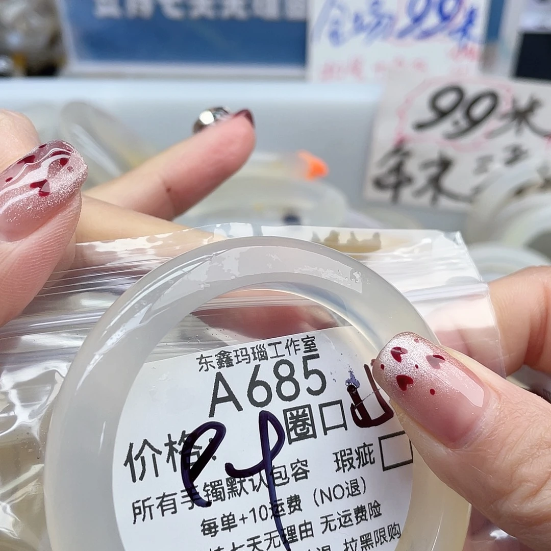 萱***辣玛瑙/玉髓未镶嵌手镯685