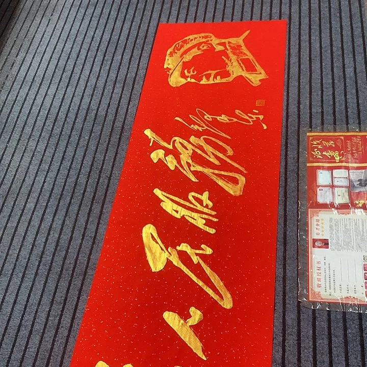 书法西*狼冯伟老师红服务
