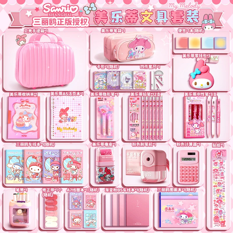 美乐蒂10岁儿童生日礼物送实用正版授权文具礼盒小学生开学大礼包
