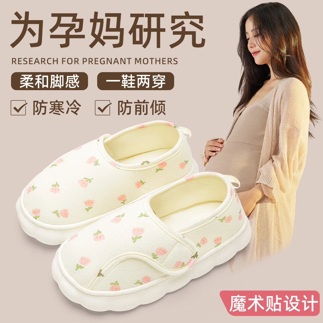 薄款孕妇月子鞋夏季45月份春秋包跟软底防产后滑产妇棉拖鞋女夏天