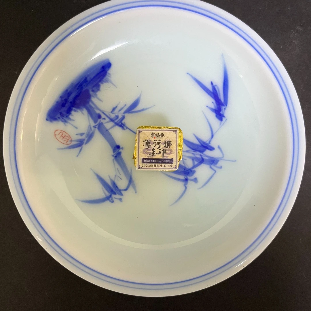 【精】2023年薄荷塘300-500年金印8克/粒（生茶）