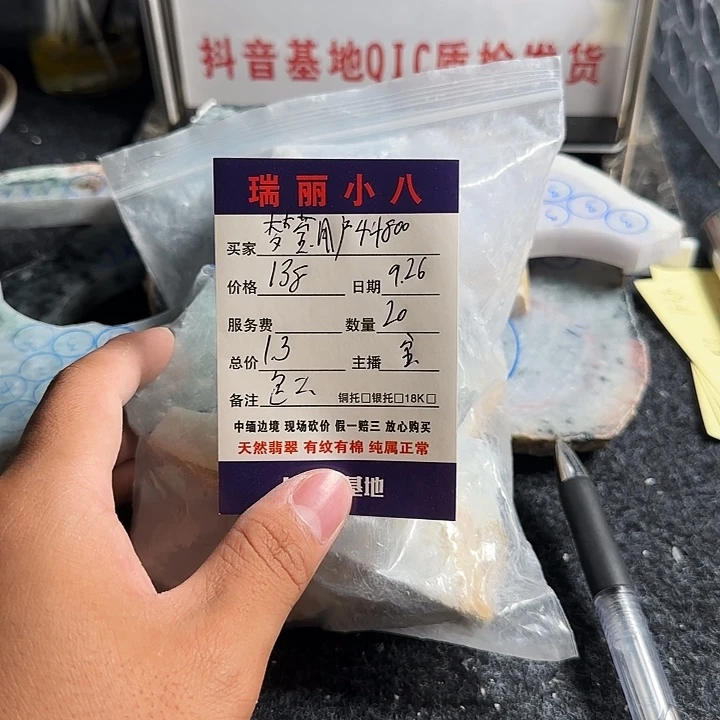 定制翡翠未镶嵌定制翡翠
