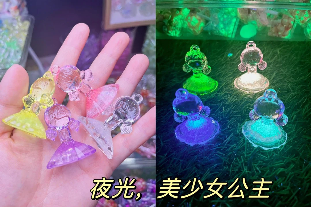 拍一发四.搬仓库福利！夜光小公主！diy饰品车载