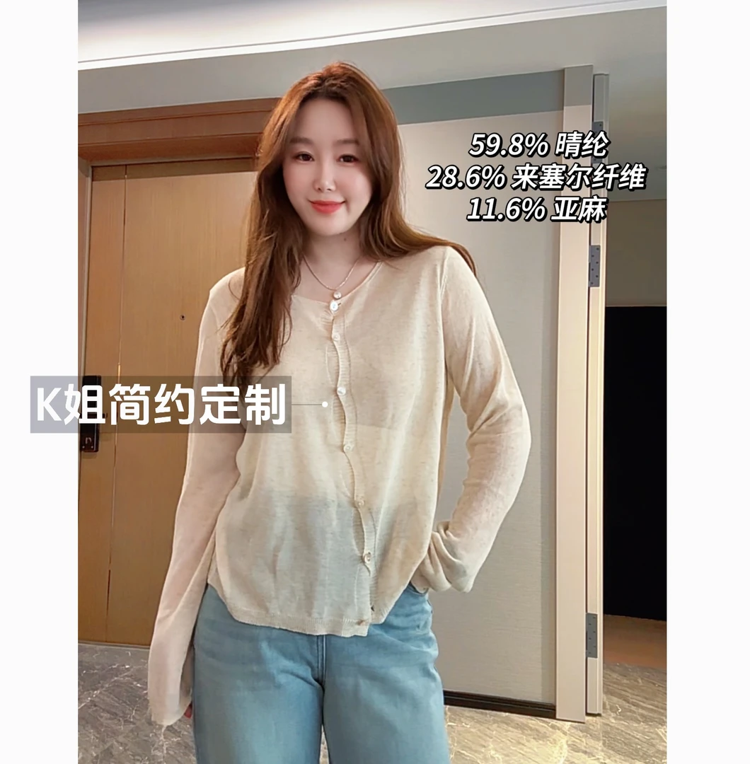 GTNER“KK定制”莱赛尔冰丝防晒开衫夏季薄款宽松显瘦外搭上衣D1921