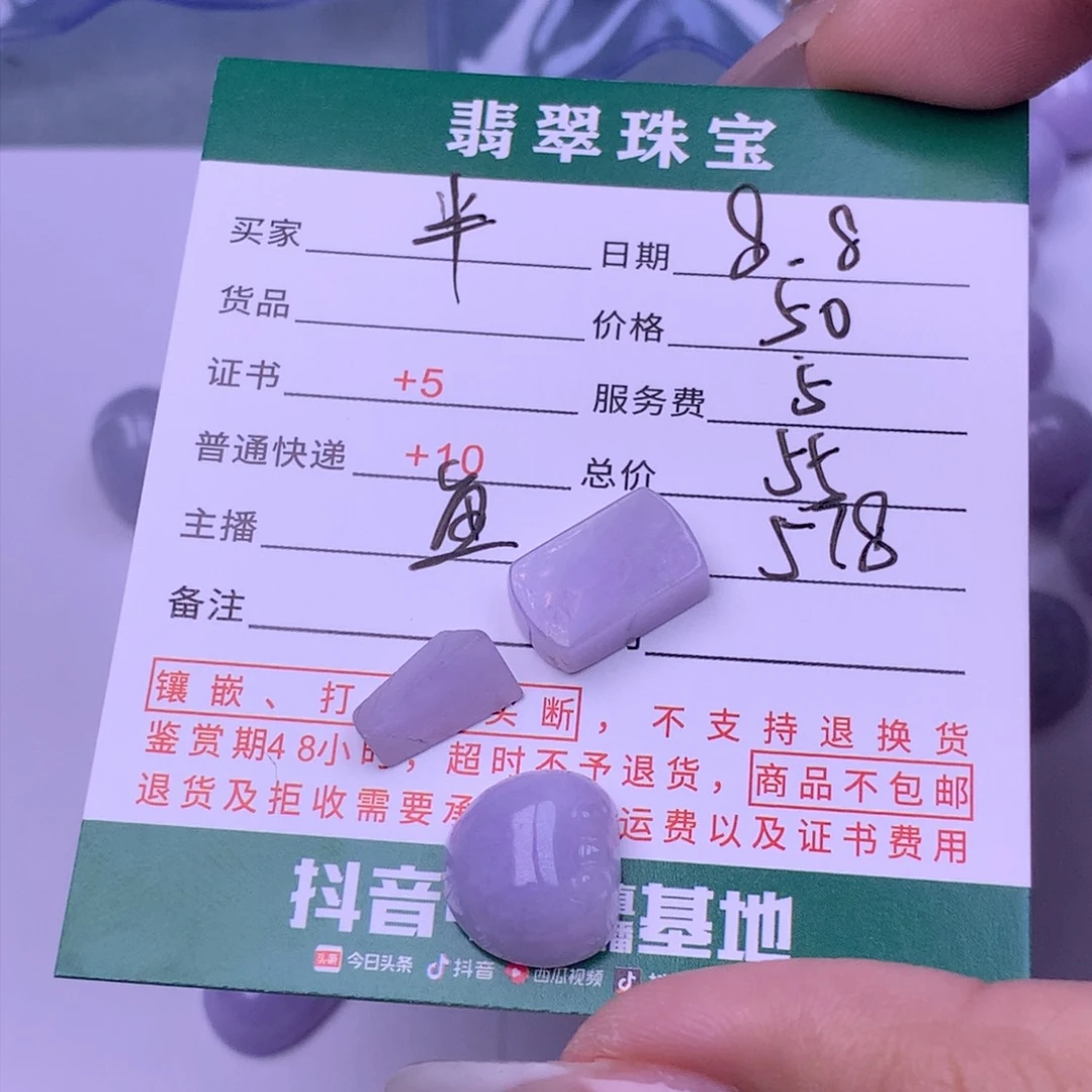 翡翠挂件未镶嵌半*儿