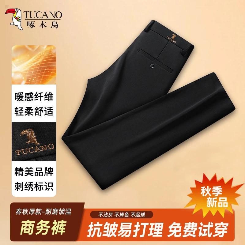 专柜品质-啄木鸟秋季新款男士休闲裤直筒弹力长裤子秋季宽松西裤