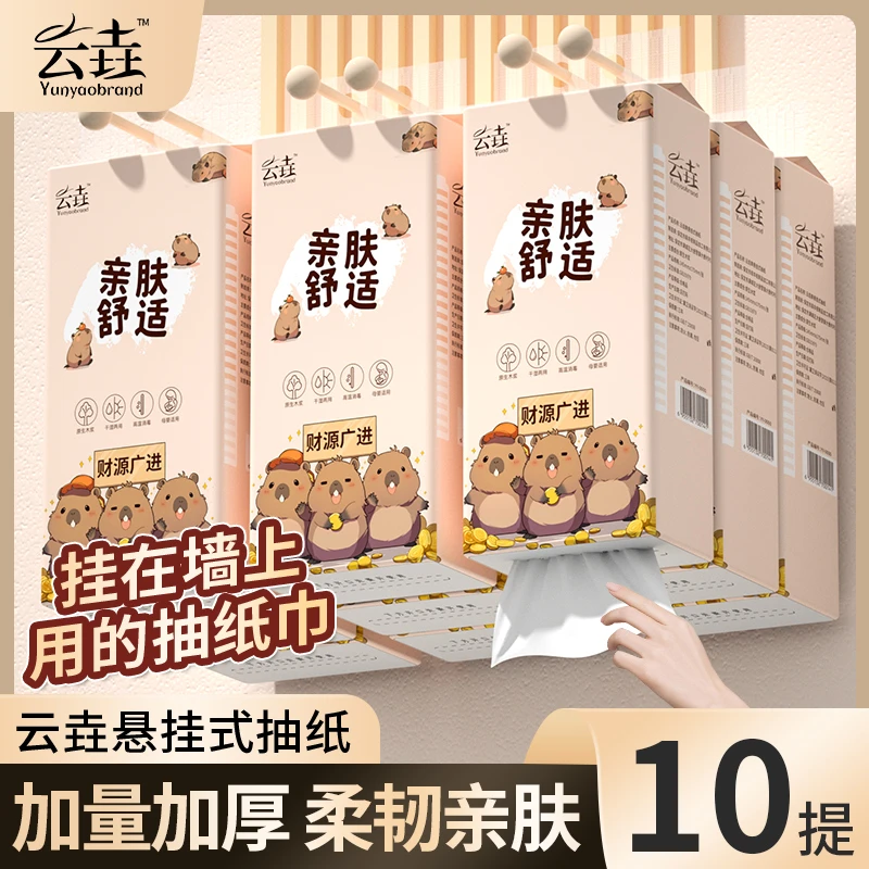 【囤货装10大提】加厚方便悬挂式抽纸巾家用卫生纸
