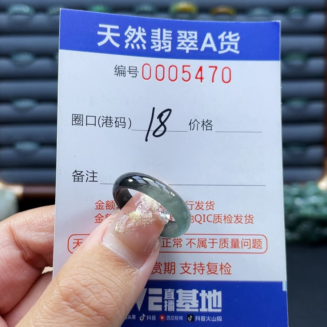 翡翠未镶嵌戒指戒指