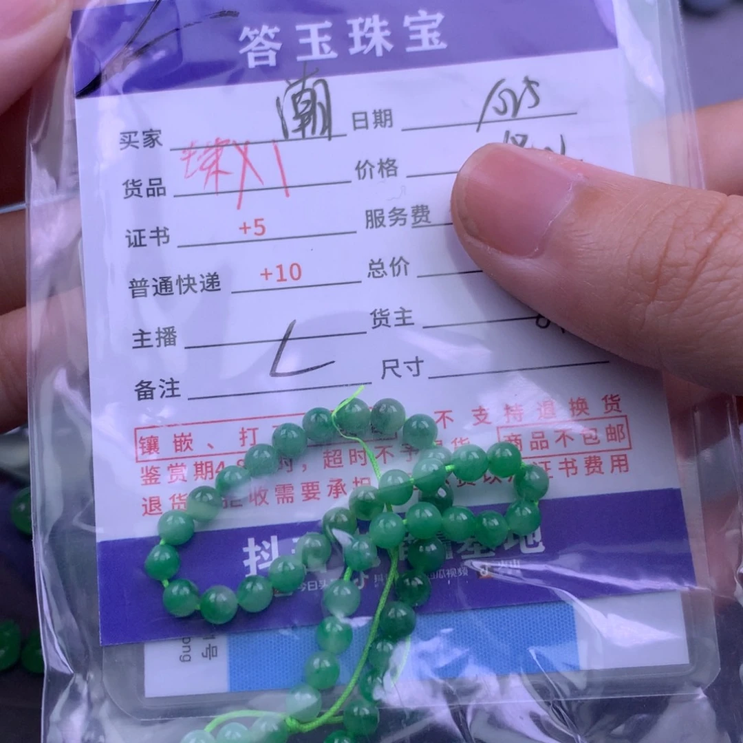 未镶嵌挂件翡翠翡翠