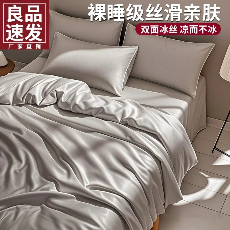 冰丝被套单件150x200x230夏季凉感水洗被罩单人学生宿舍纯色被单4