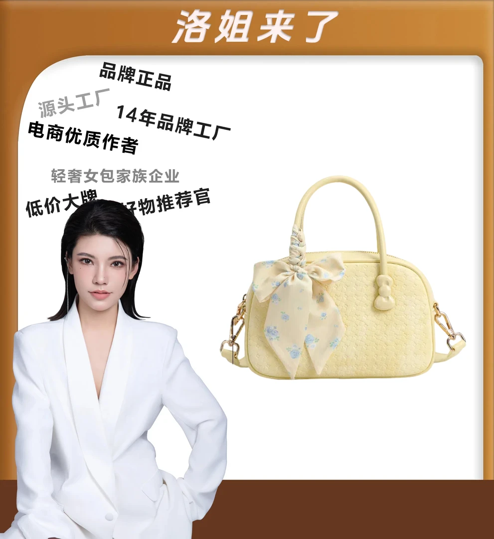 【柠檬小鸡黄】【洛洛限定】欧若风清新保龄球包百搭手提斜挎包-8088