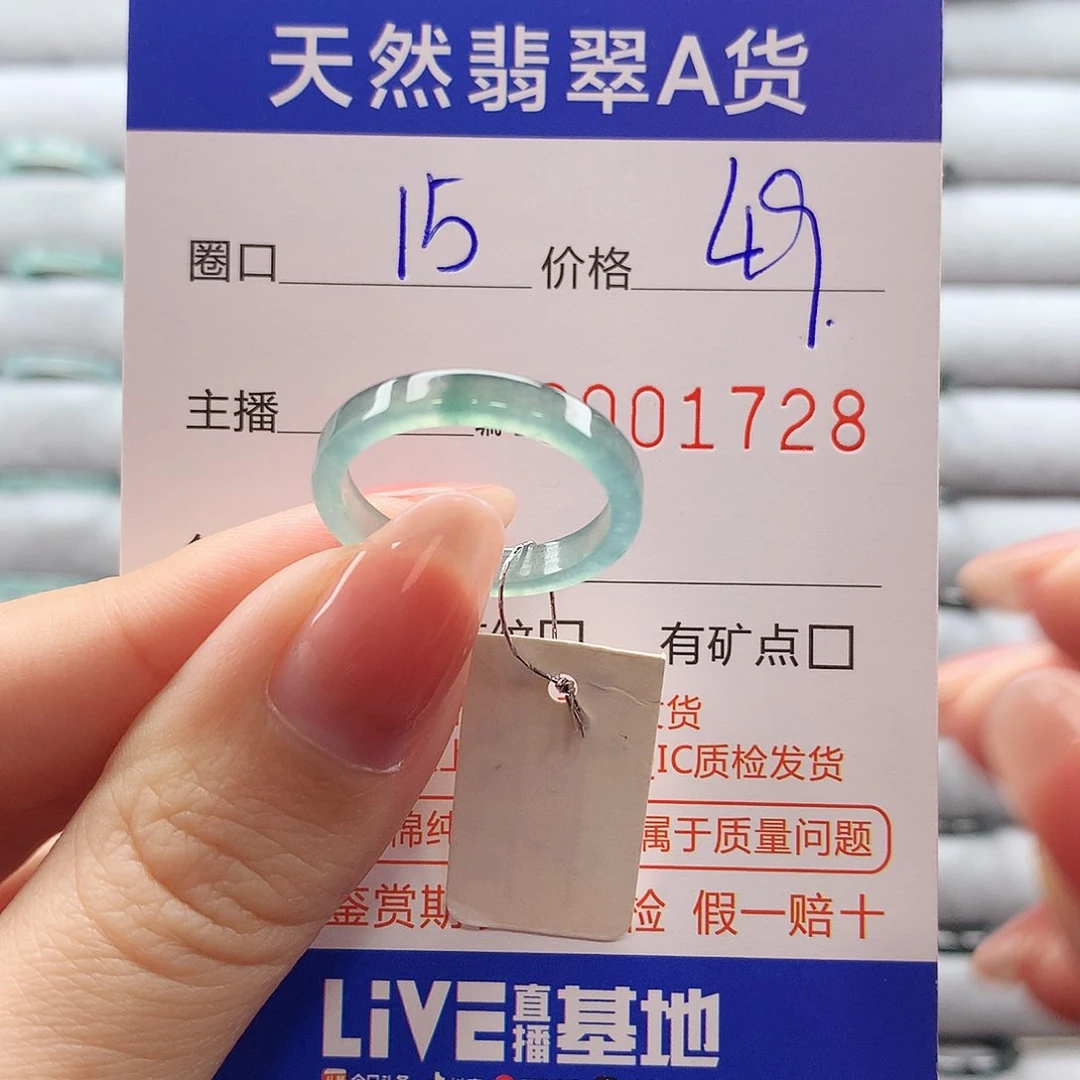 翡翠戒指未镶嵌翡翠
