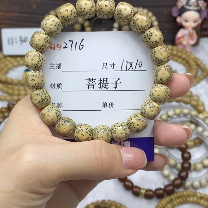 星月菩提手串11✖️10，2716