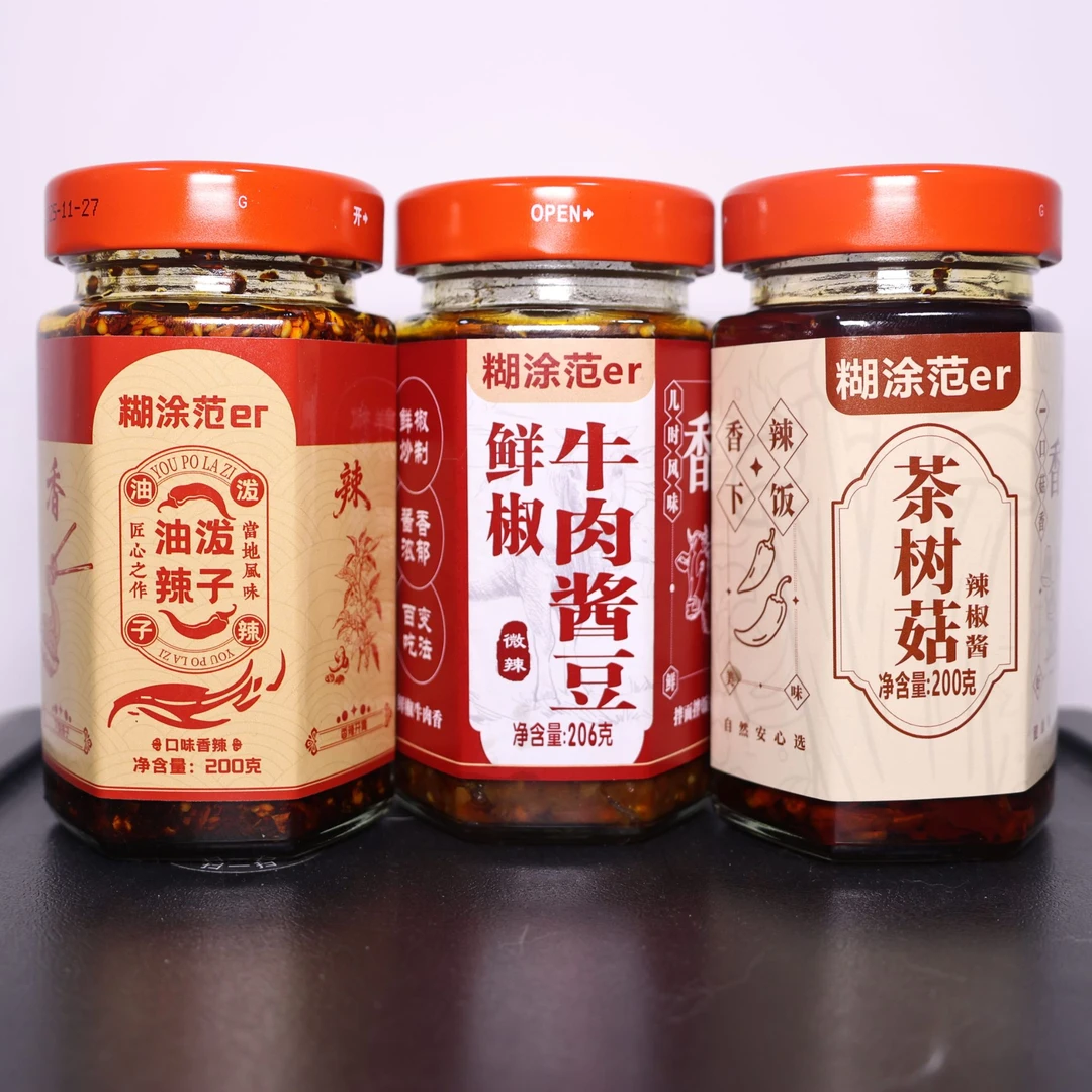 【糊涂范】两瓶组合装鲜椒牛肉酱豆油泼辣子茶树菇辣椒酱