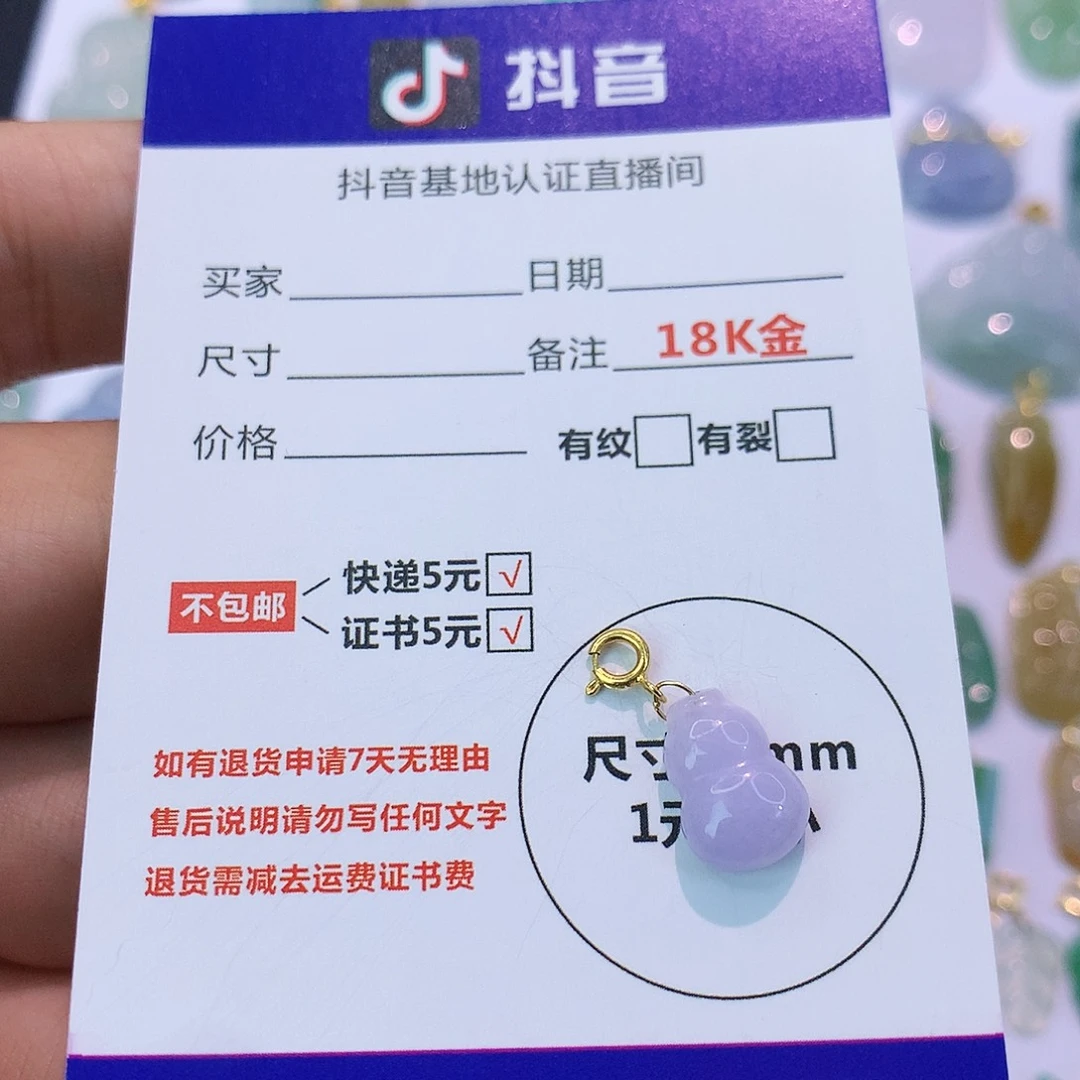 吊坠(不含链)18K金镶嵌翡翠