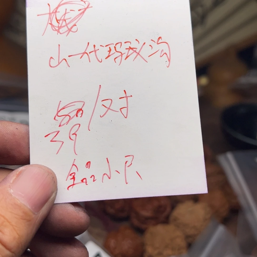 文玩核桃把件今天