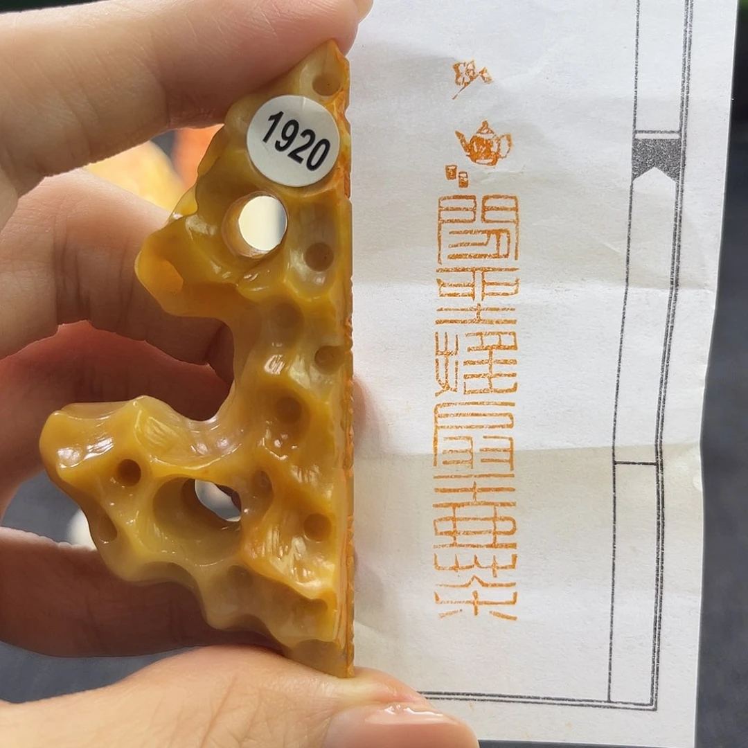 昌化石印石1920