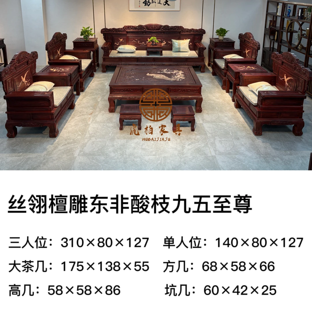 丝翎檀雕九五至尊高端古典简约雕刻沙发榫卯结构中国风实木沙发