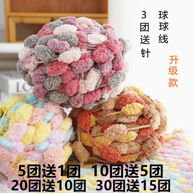 大球球线坐垫线织毯子手工编织diy材料包地毯盖毯粗毛线团钩垫子