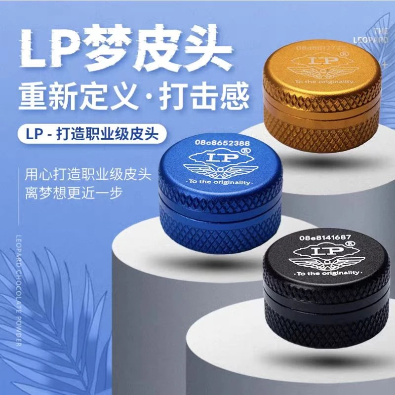LP正品梦皮头职业台球杆小头杆枪头