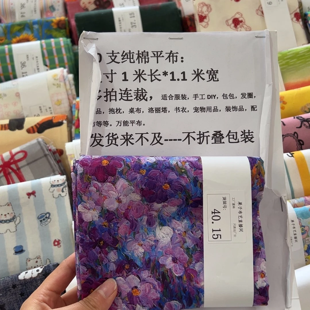 棉一米价1.1米宽纯棉平布40