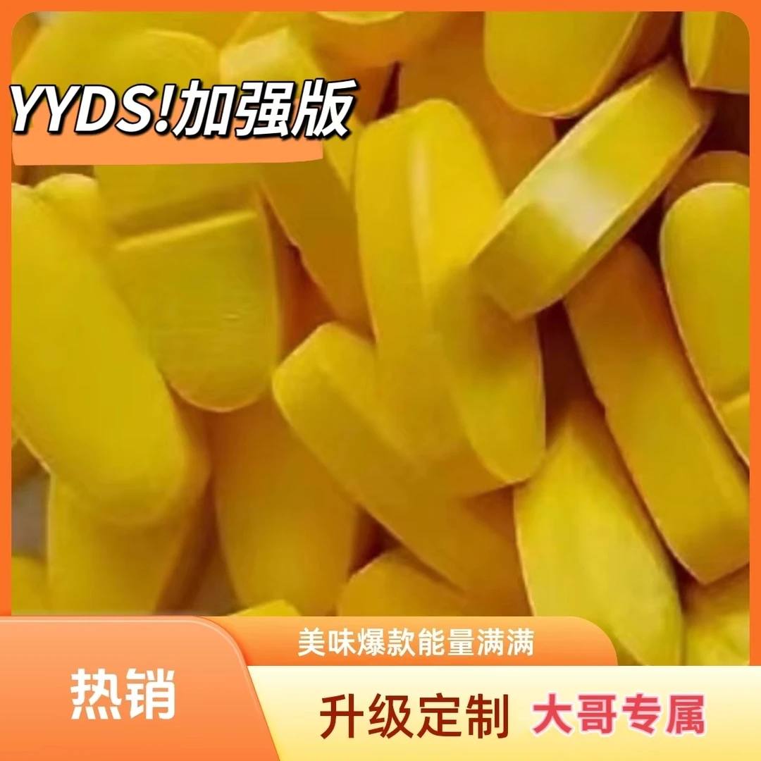 【升级定制款】网红爆款正品糖果袋活力满满风味糖果包装袋