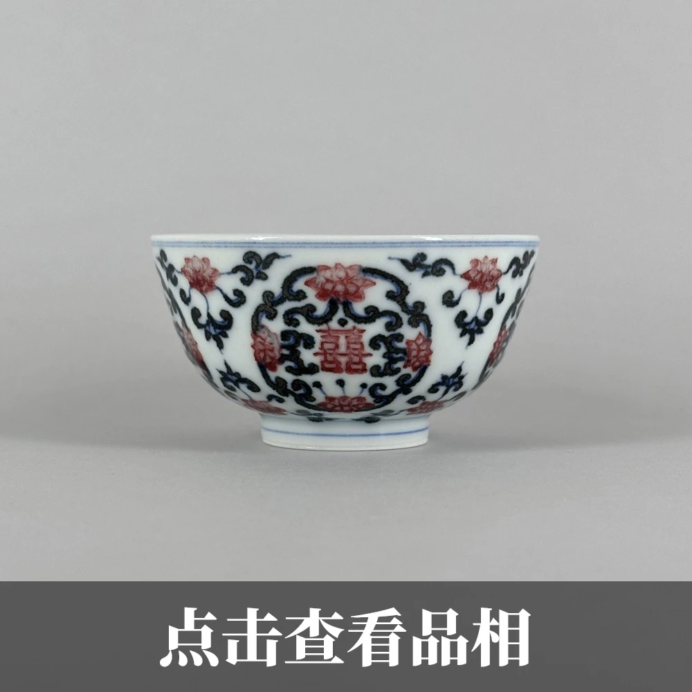 妙挚窑青花釉里红喜字纹碗杯1125-19-100