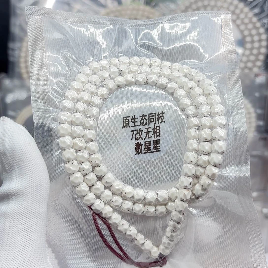星月菩提吊坠白****6x7原白无相