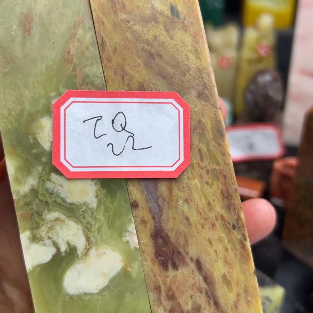 昌化石印石I**1我想说什么