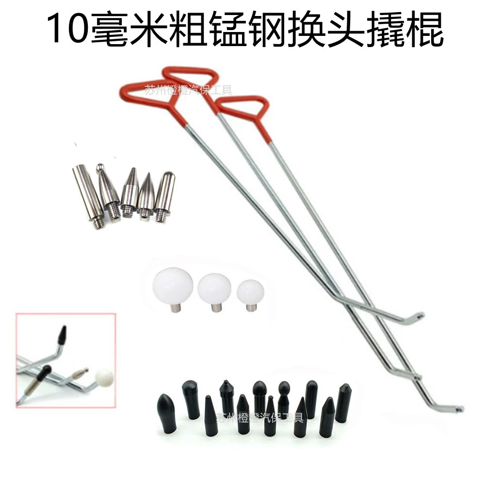 汽车凹陷修复工具不锈钢杆子勾取撬棍钩子通用汽修车门工具锰钢