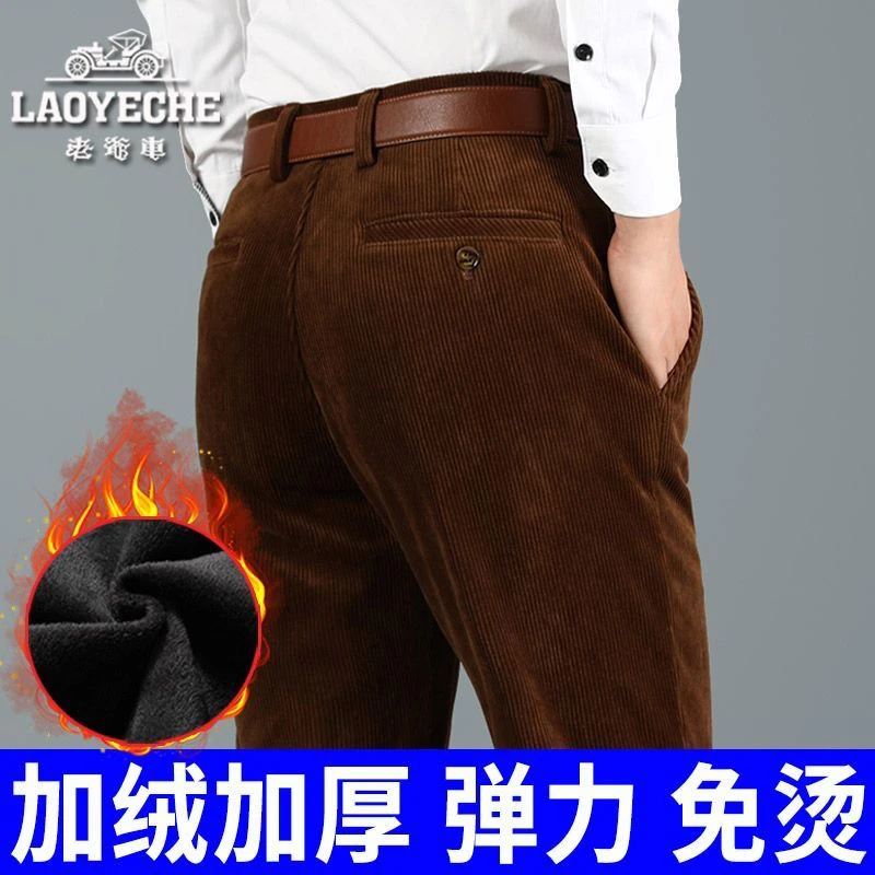 老爷车冬季高档加绒加厚灯芯绒男士中老年宽松商务直筒爸爸休闲裤