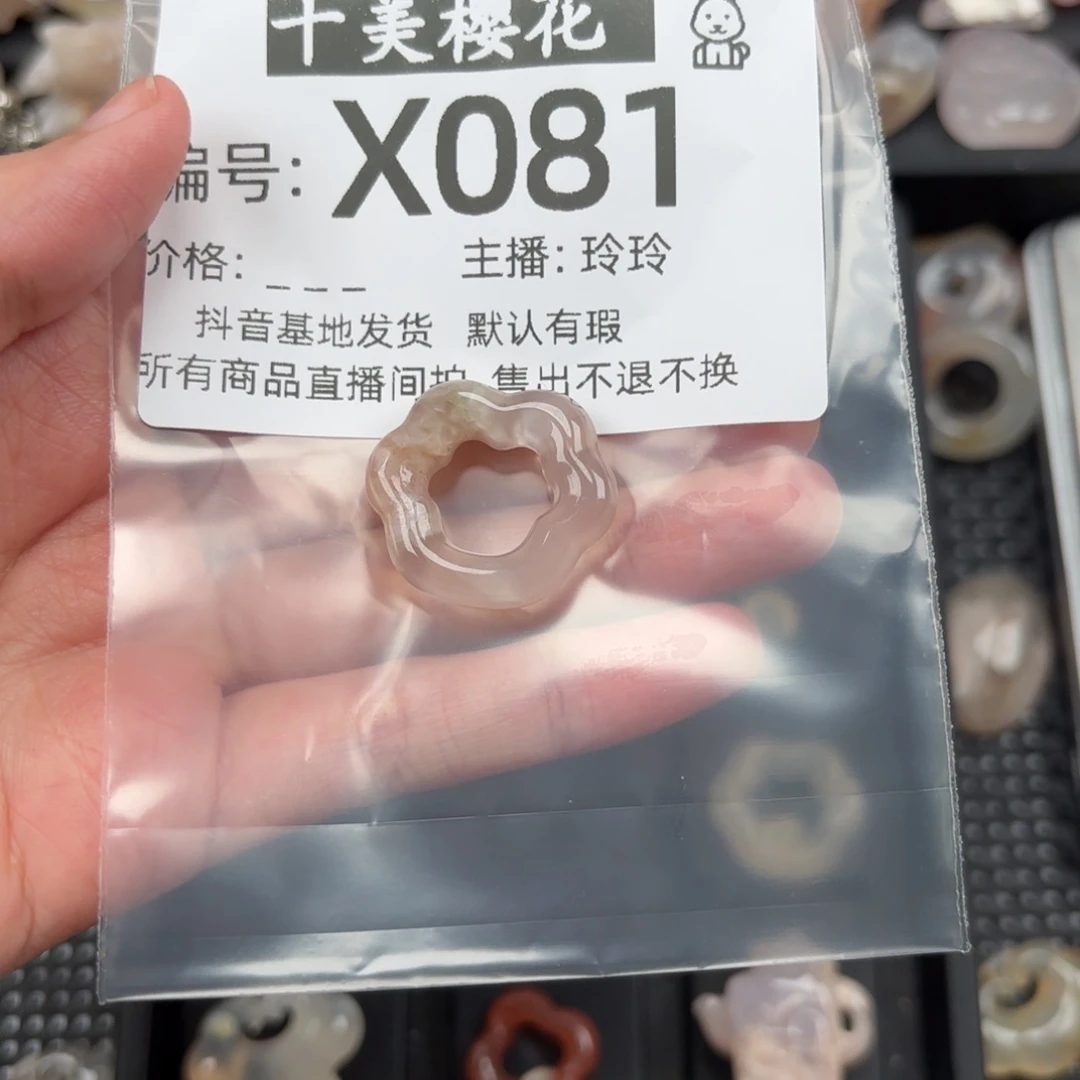 玛瑙/玉髓颈饰未镶嵌二****?