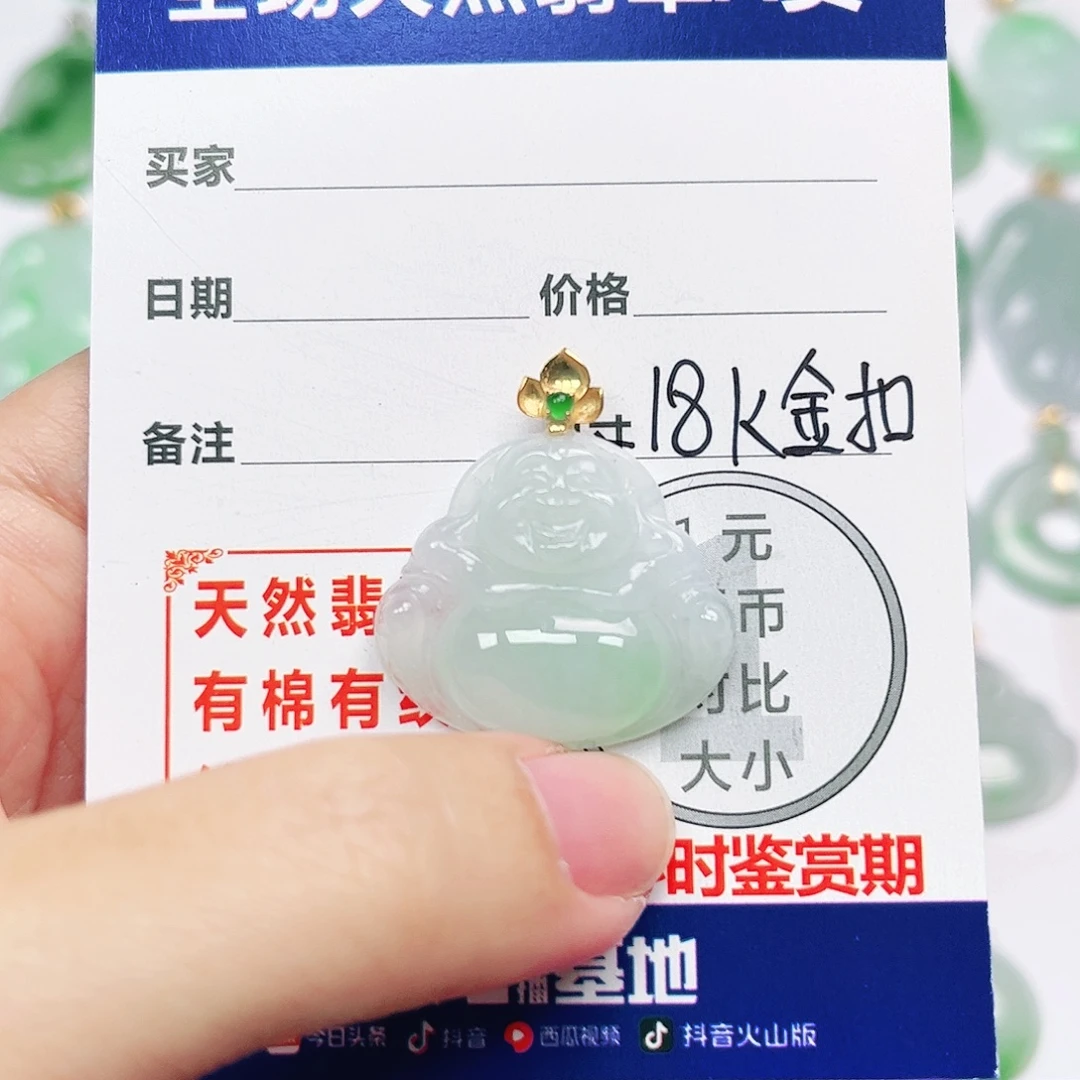 翡翠18K金镶嵌挂件