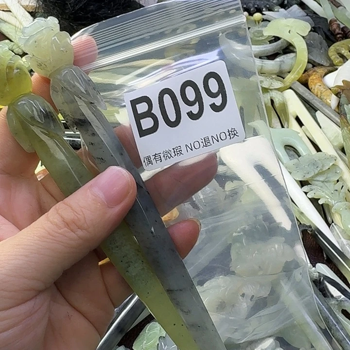 ****雨合金蛇纹石玉发饰