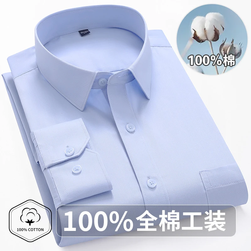 100%纯棉男士长袖商务休闲衬衫职业衬衣男全棉免烫方领纯色加大码