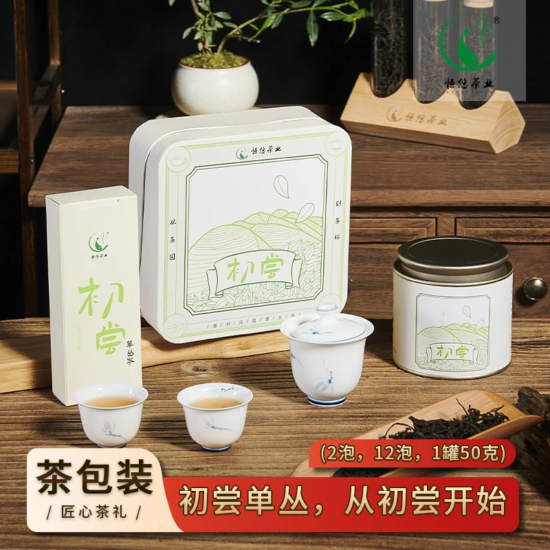 【初尝】体验二泡装蜜兰香+鸭屎香或宋种+乌叶潮州恒悠凤凰单丛茶